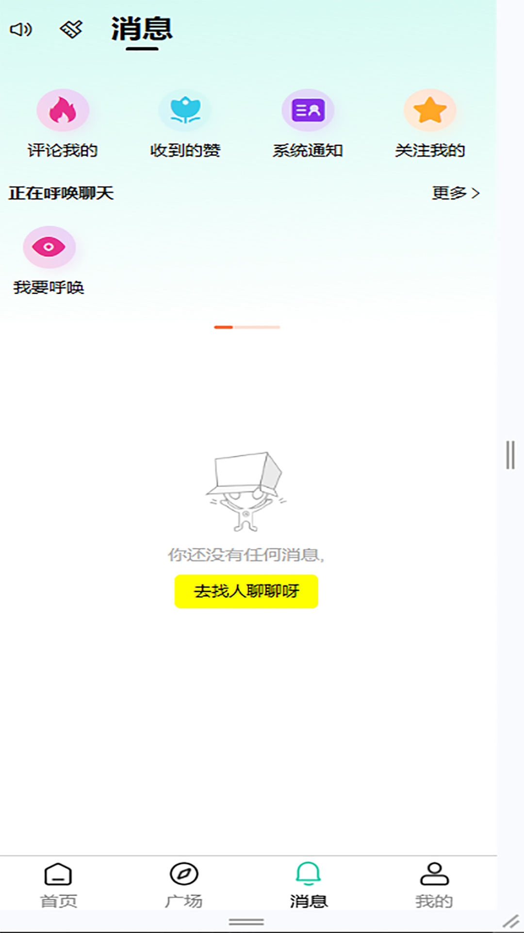 精彩截图-相遇甜甜圈2026官方新版