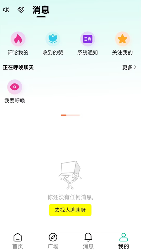 精彩截图-相遇甜甜圈2026官方新版