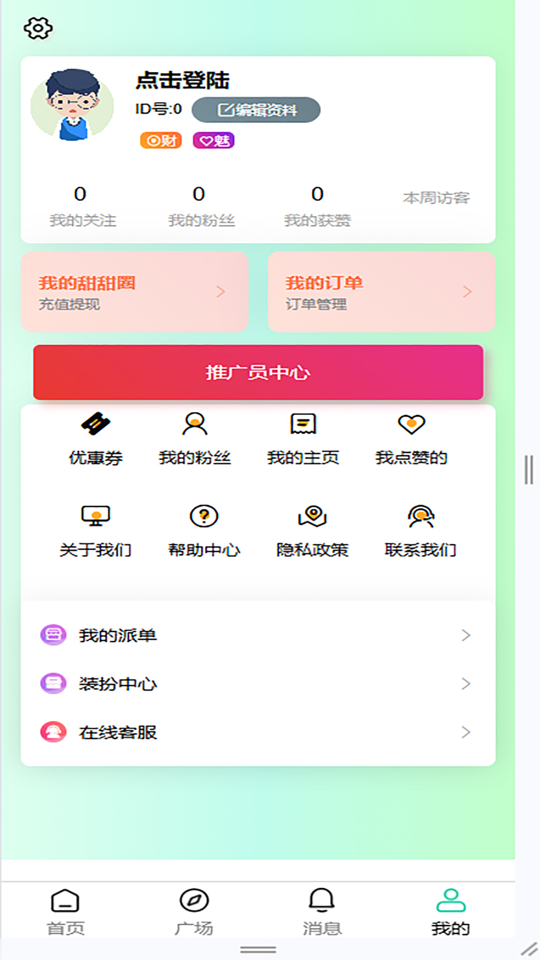 精彩截图-相遇甜甜圈2026官方新版