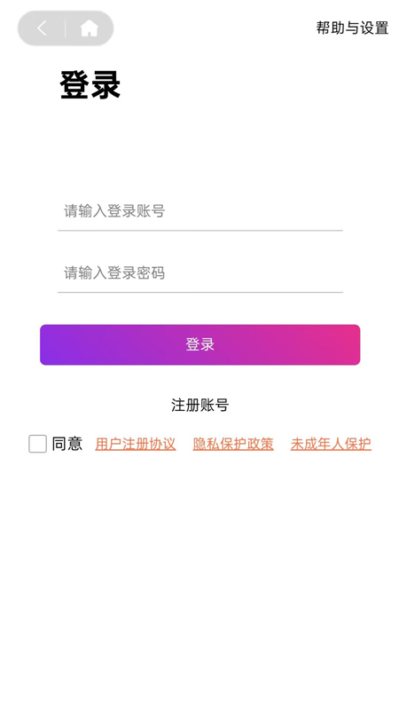 精彩截图-相遇甜甜圈2026官方新版