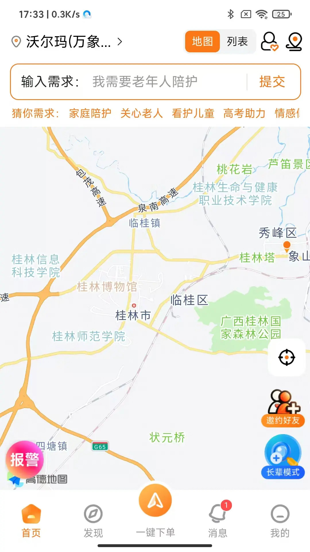 精彩截图-春芽2026官方新版
