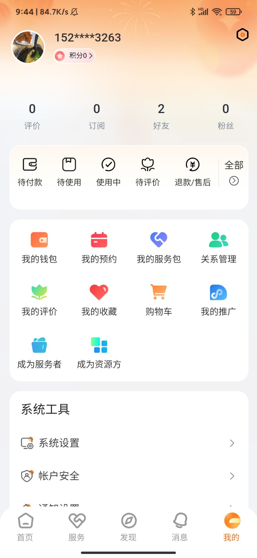 精彩截图-春芽2026官方新版
