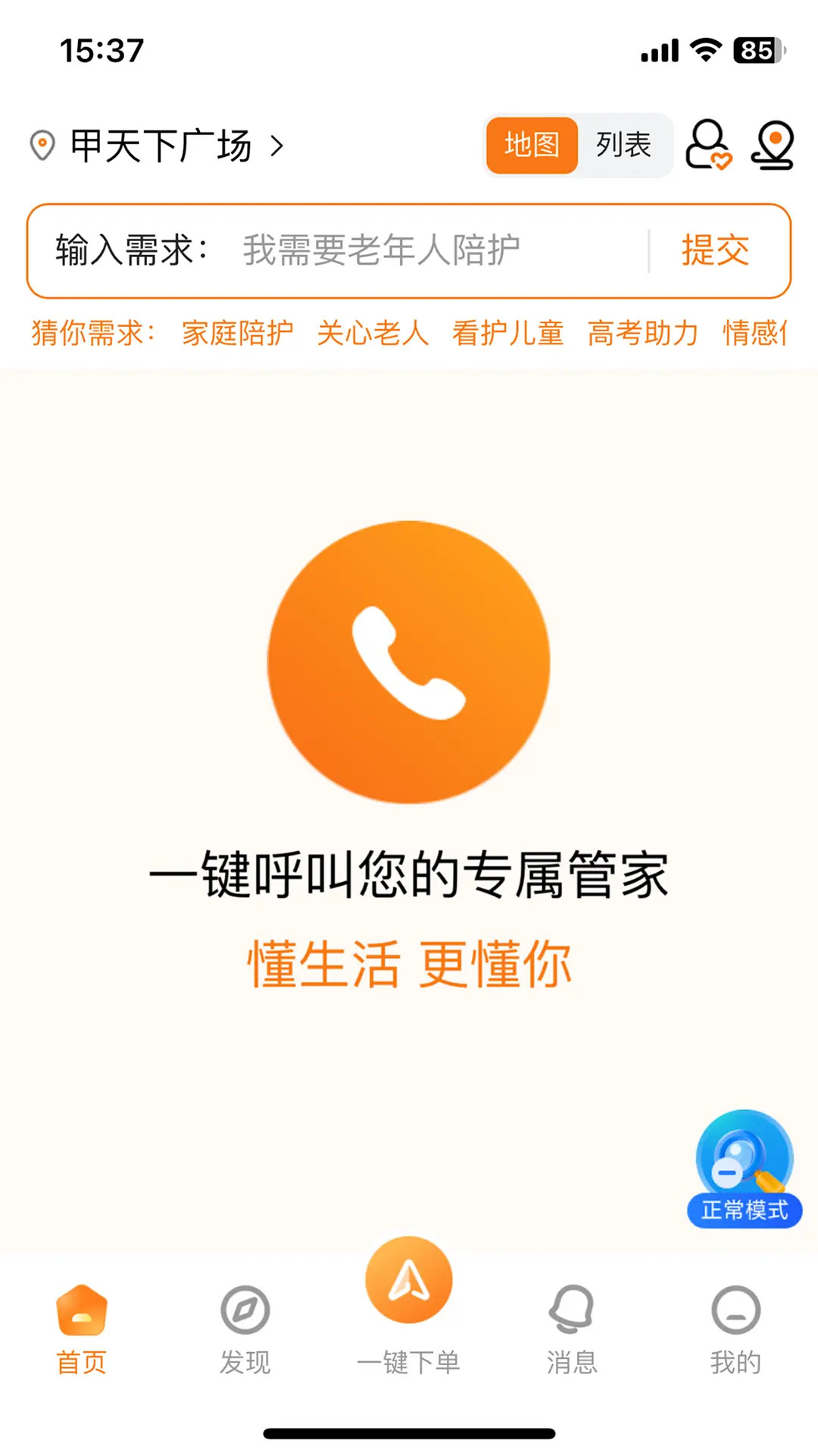 精彩截图-春芽2026官方新版