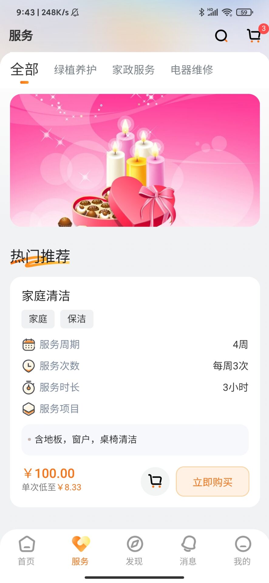 精彩截图-春芽2026官方新版