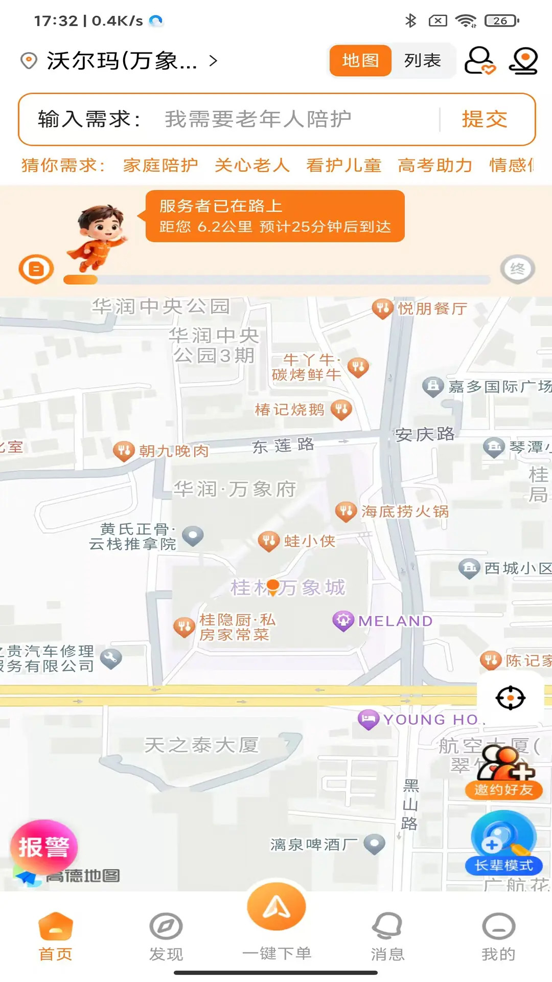 精彩截图-春芽2026官方新版