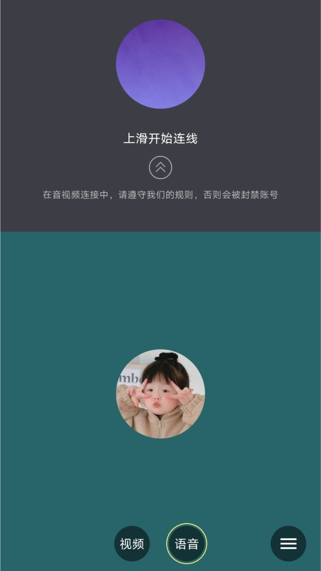 精彩截图-尬聊2026官方新版