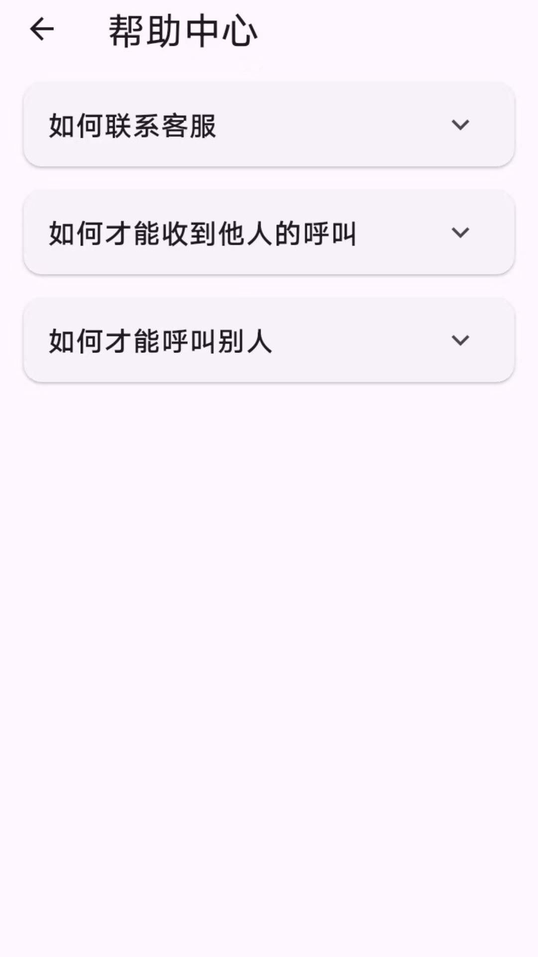 精彩截图-尬聊2026官方新版