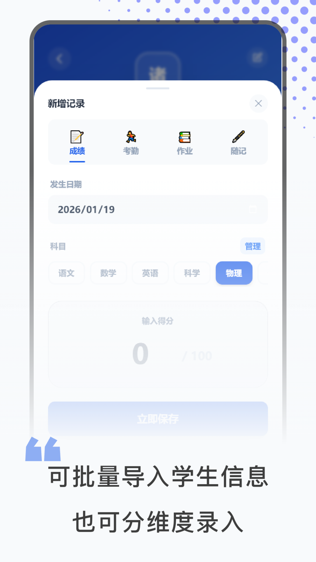 精彩截图-班级管理2026官方新版