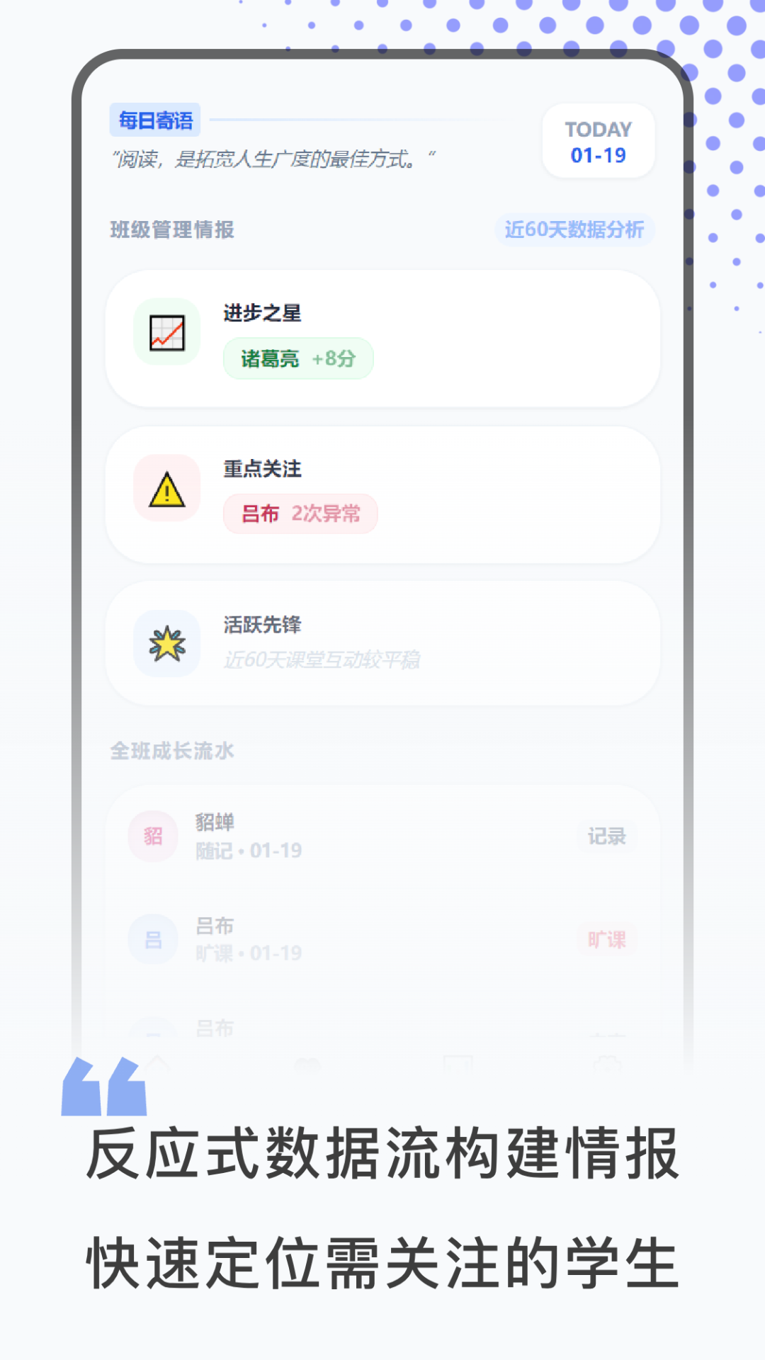 精彩截图-班级管理2026官方新版