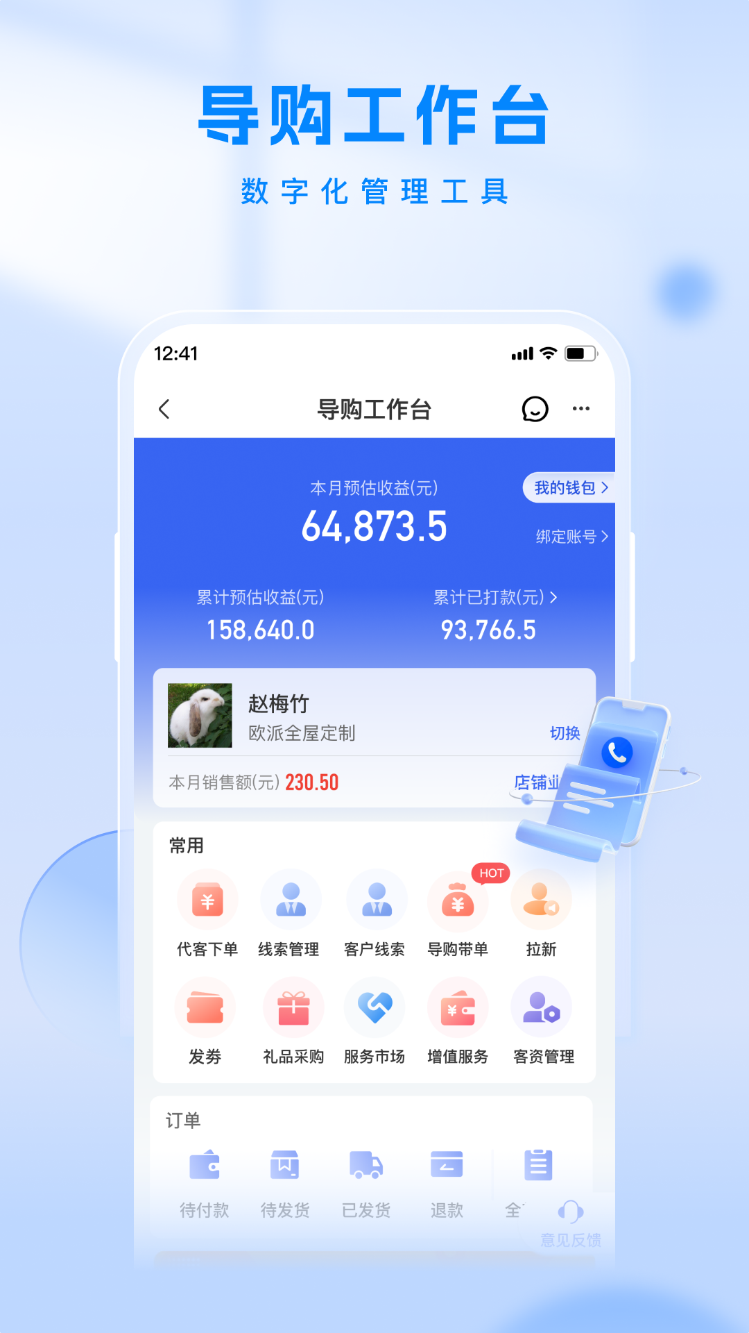 精彩截图-居然工作台2026官方新版