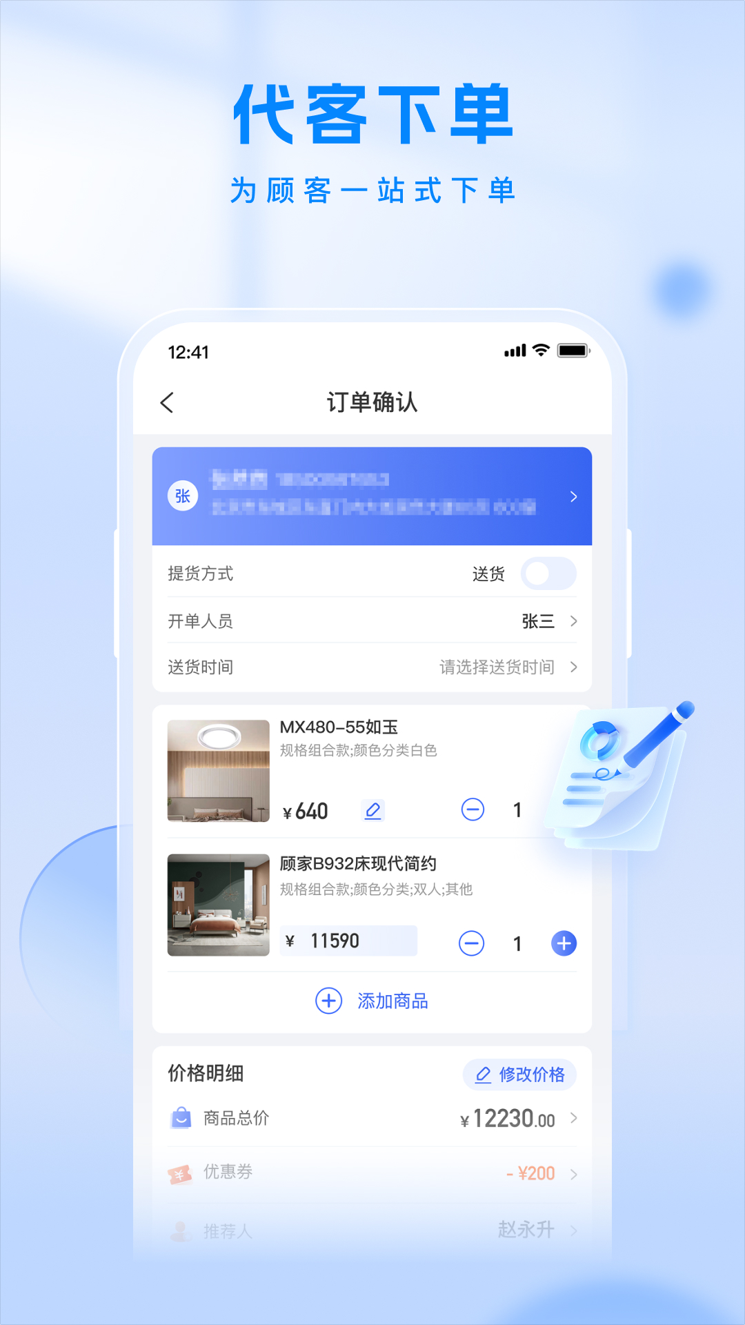精彩截图-居然工作台2026官方新版