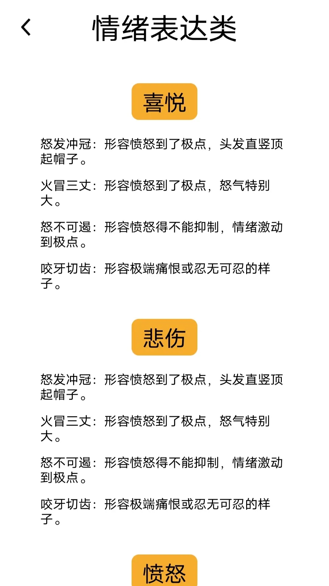 精彩截图-顺意成语2026官方新版