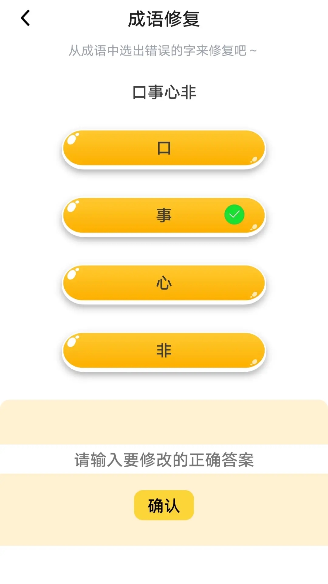 精彩截图-顺意成语2026官方新版