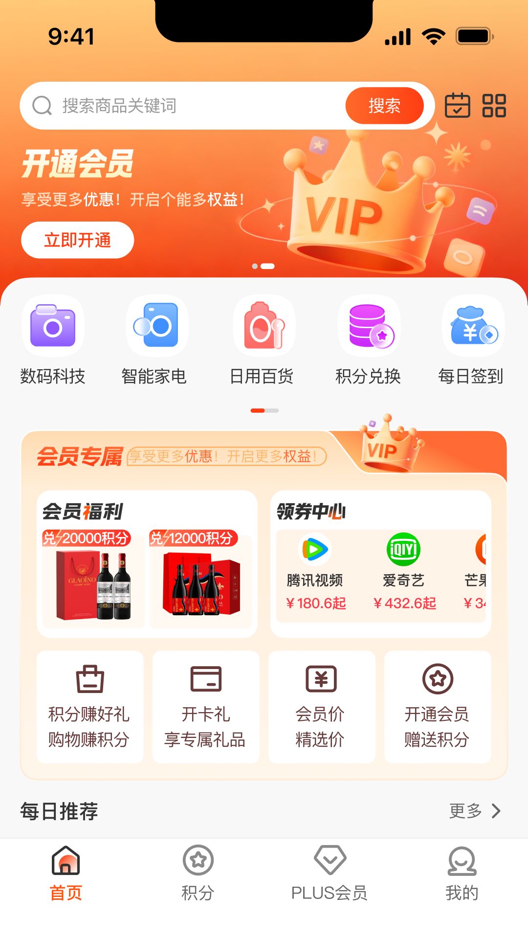 精彩截图-煜玥购2026官方新版