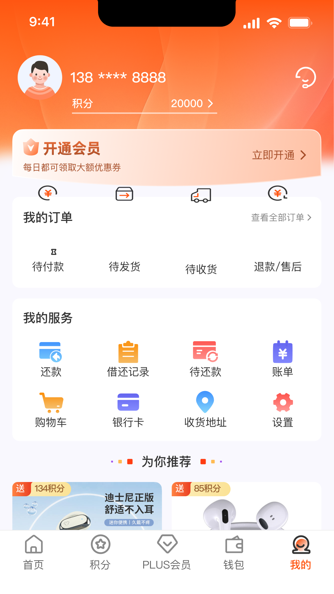 精彩截图-煜玥购2026官方新版