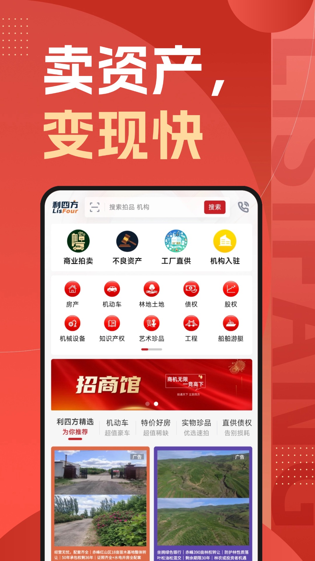 精彩截图-利四方2026官方新版