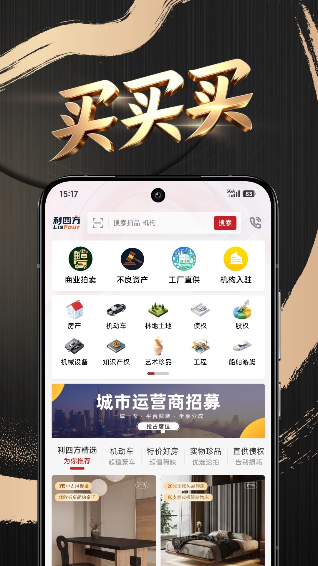 精彩截图-利四方2026官方新版