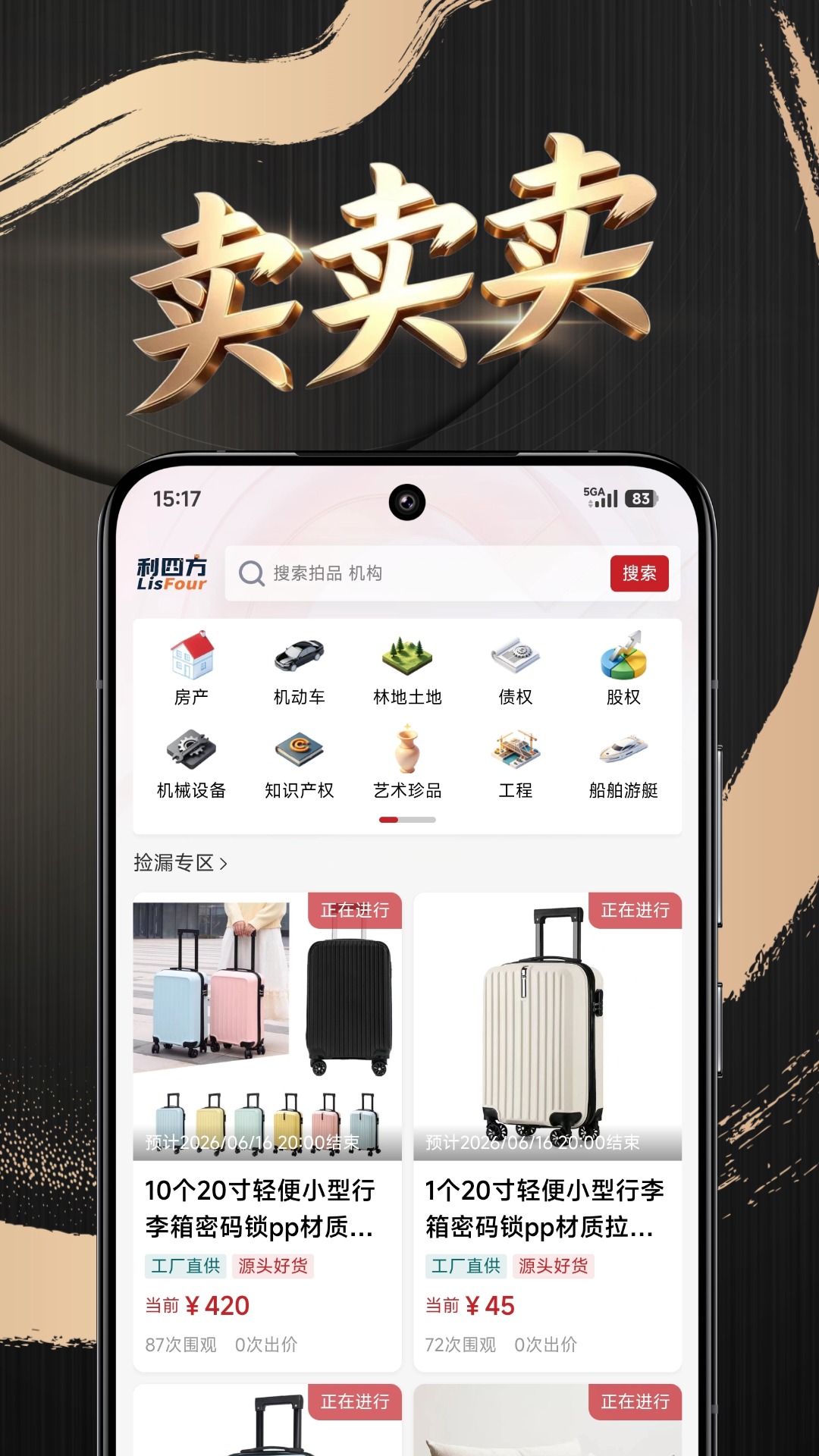 精彩截图-利四方2026官方新版
