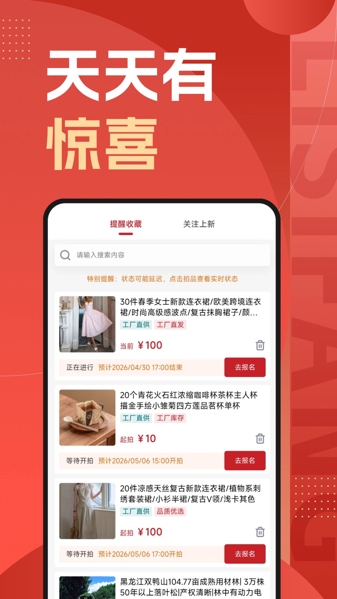 精彩截图-利四方2026官方新版