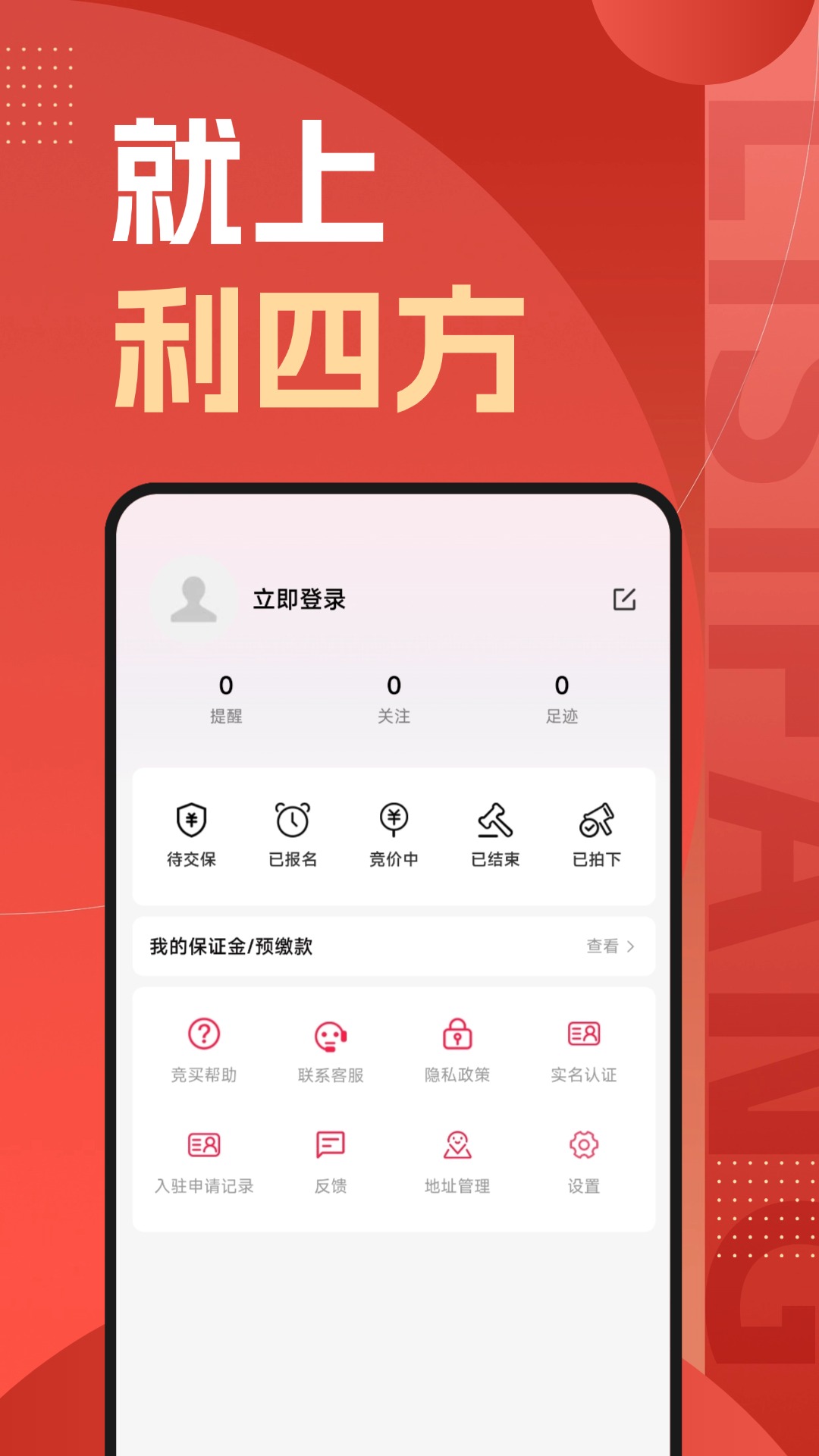 精彩截图-利四方2026官方新版