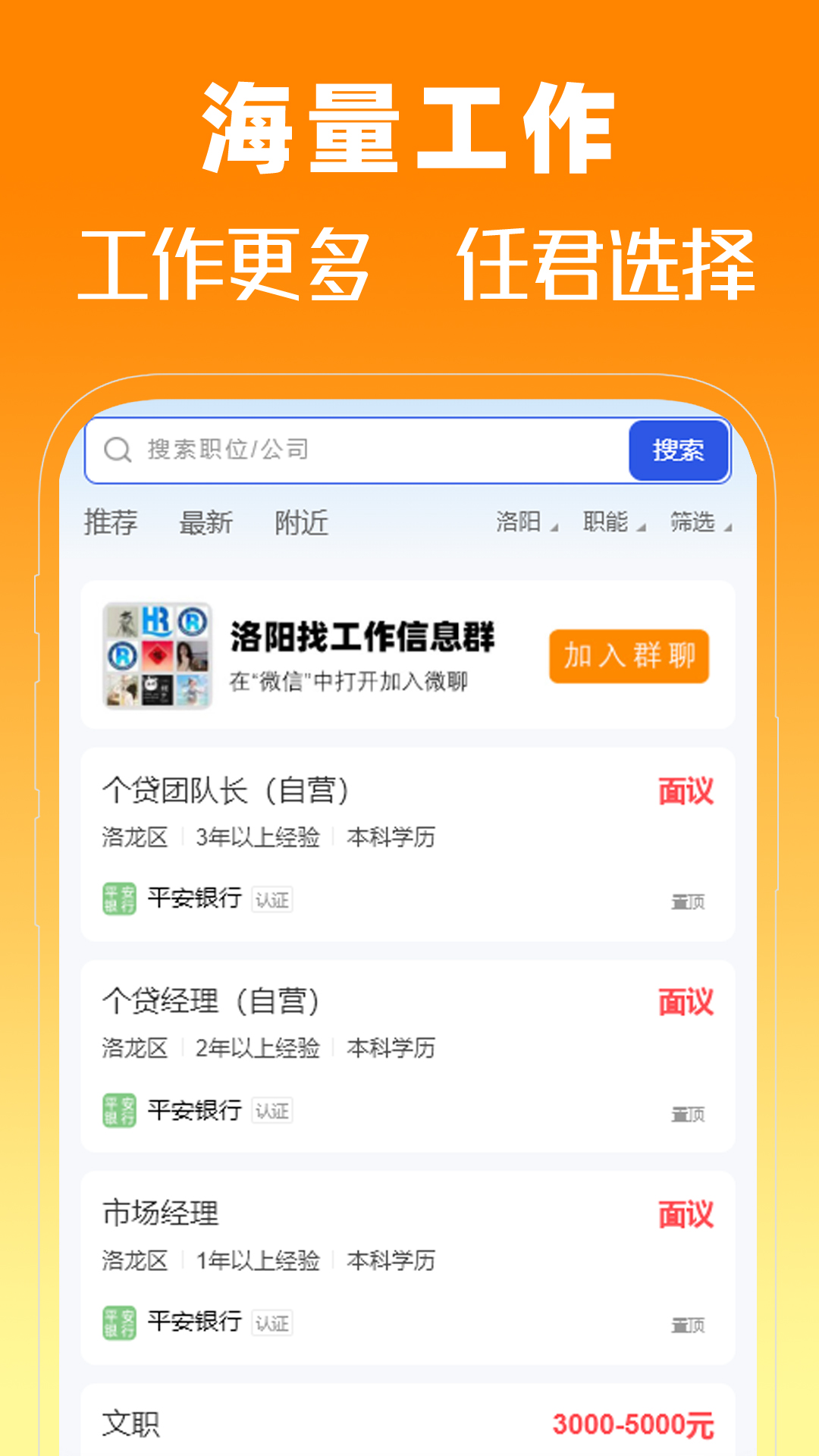 精彩截图-洛阳人才网2026官方新版