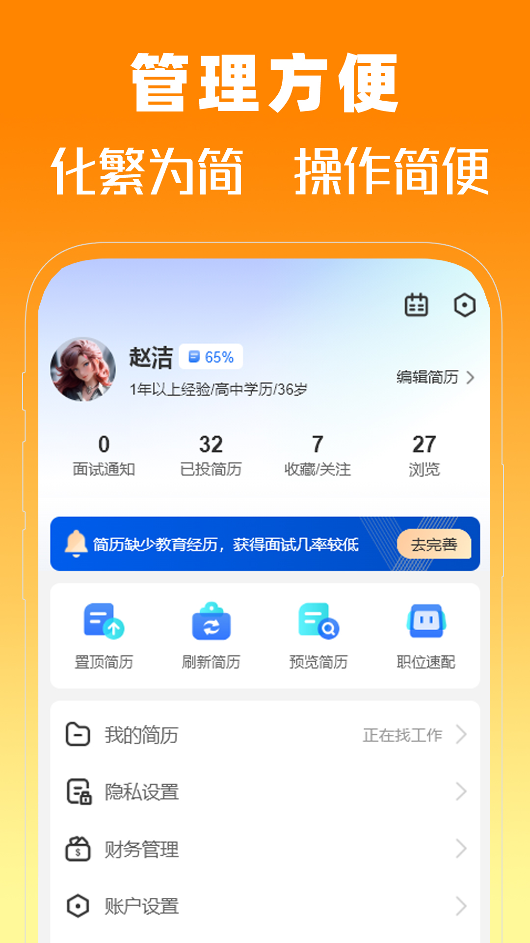 精彩截图-洛阳人才网2026官方新版