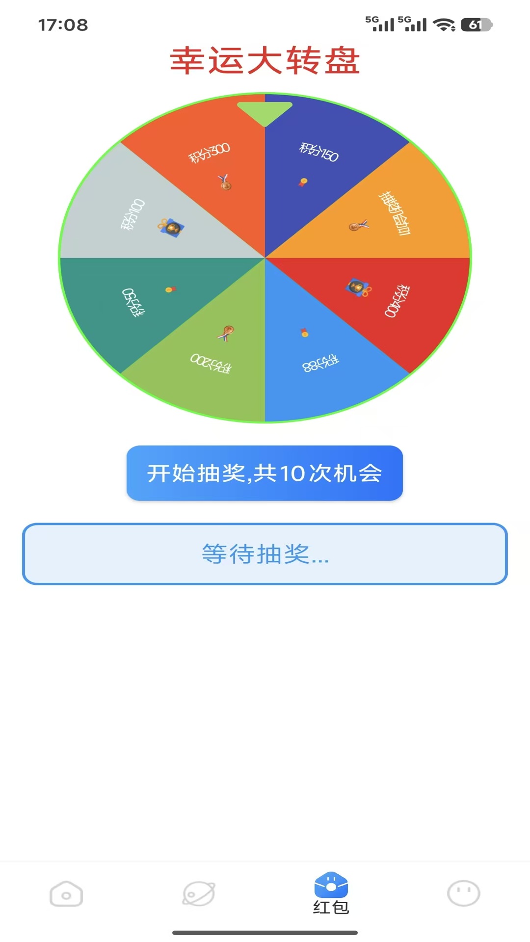 精彩截图-扫数通2026官方新版