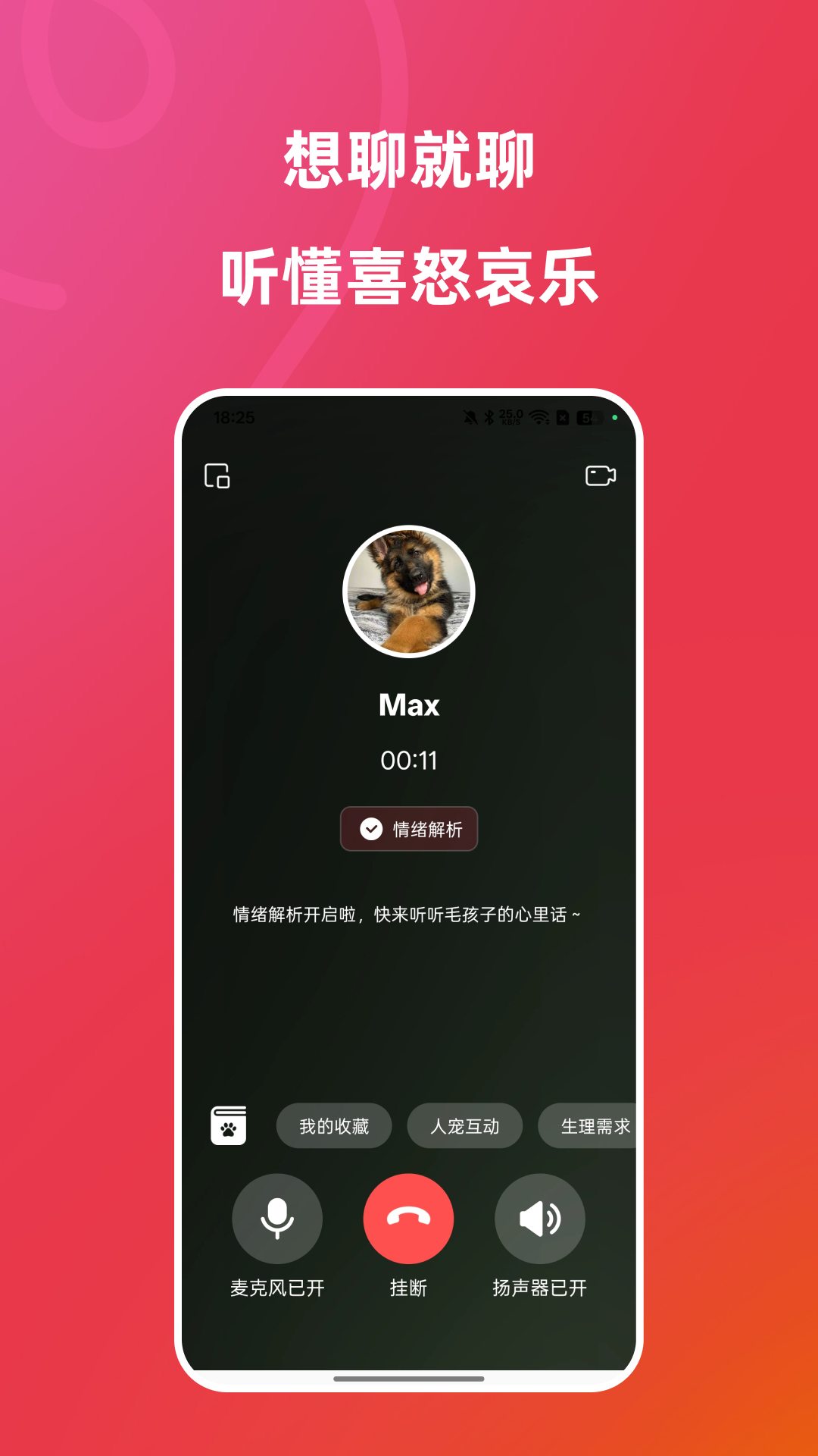 精彩截图-乐宠它2026官方新版