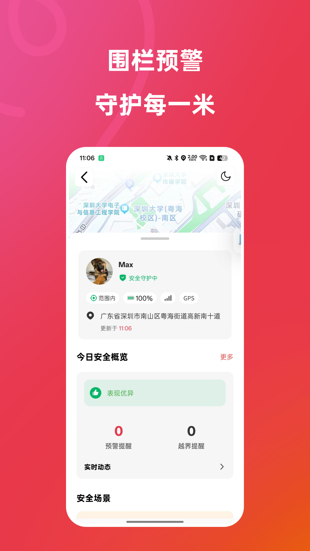 精彩截图-petwoof2026官方新版