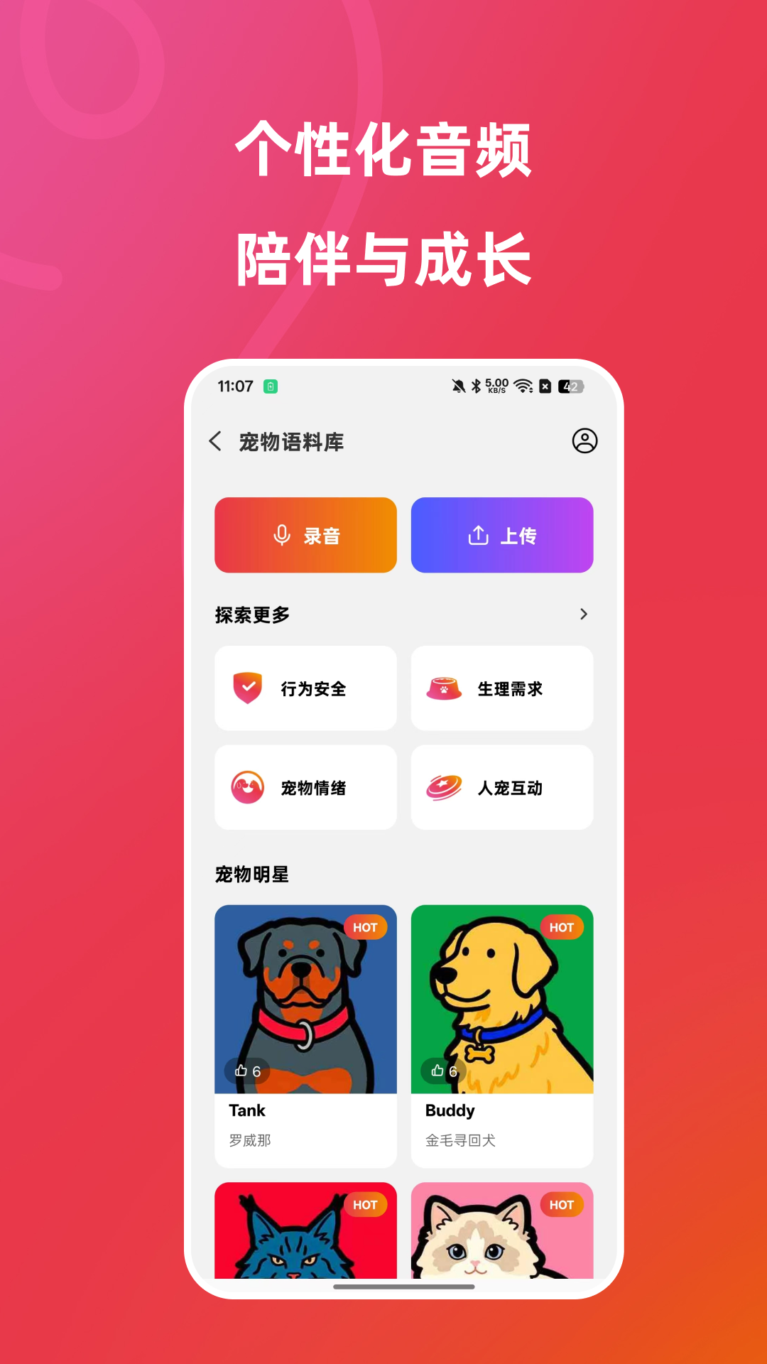 精彩截图-乐宠它2026官方新版