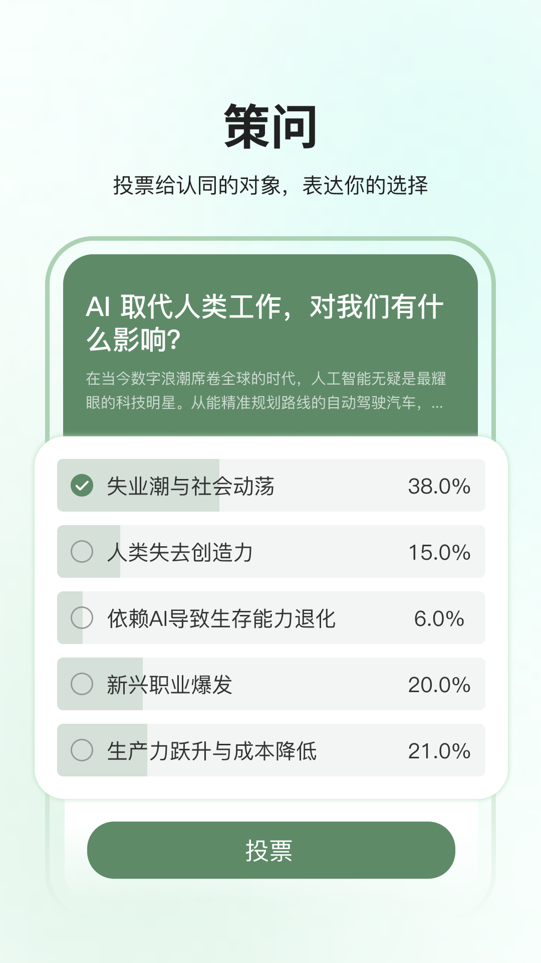 精彩截图-全策2026官方新版