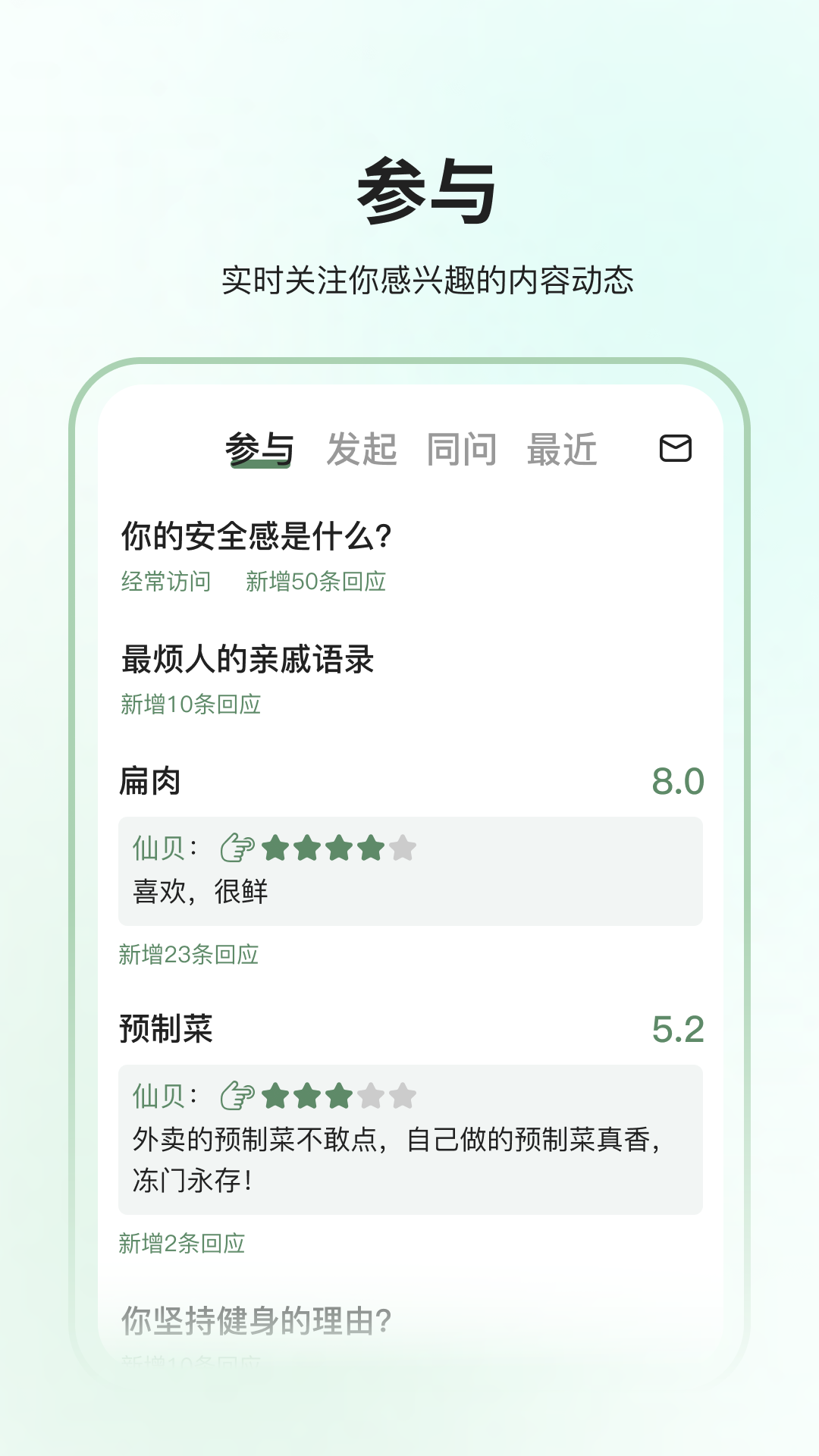 精彩截图-全策2026官方新版