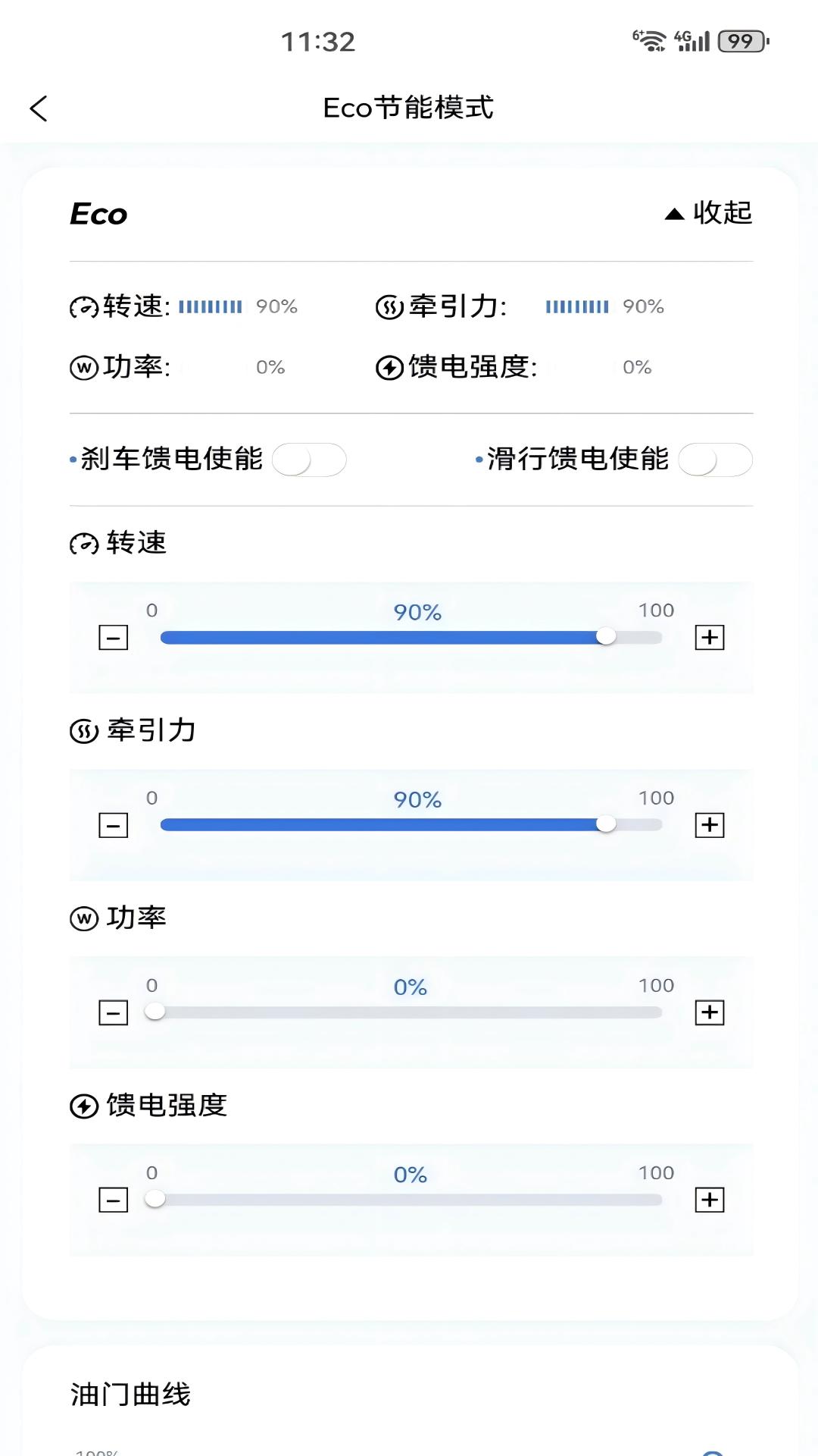 精彩截图-大有畅行2026官方新版