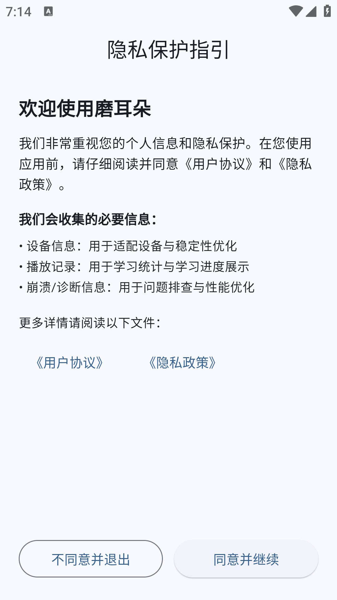 精彩截图-蜗牛阶梯输入2026官方新版