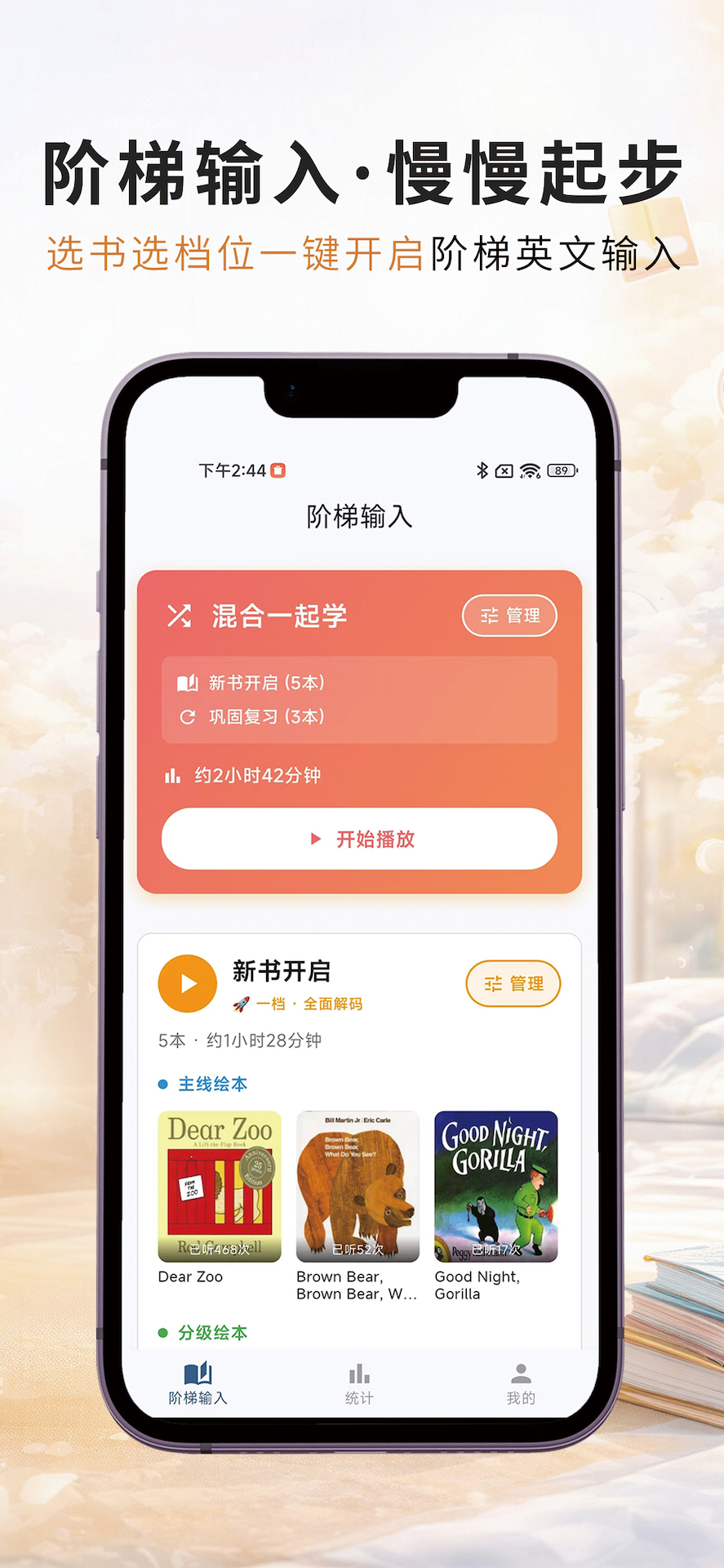 精彩截图-蜗牛阶梯输入2026官方新版