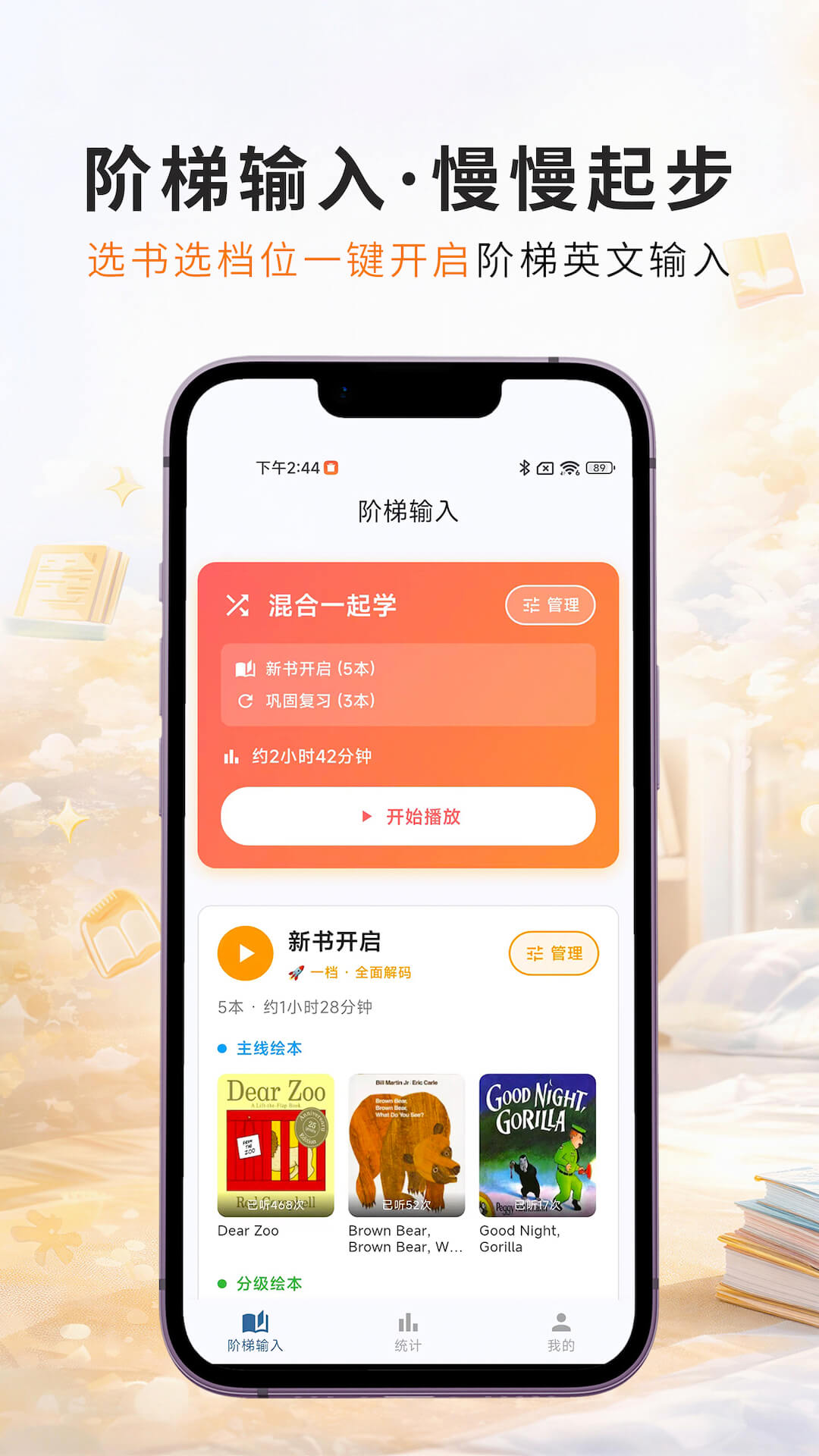 精彩截图-蜗牛阶梯输入2026官方新版