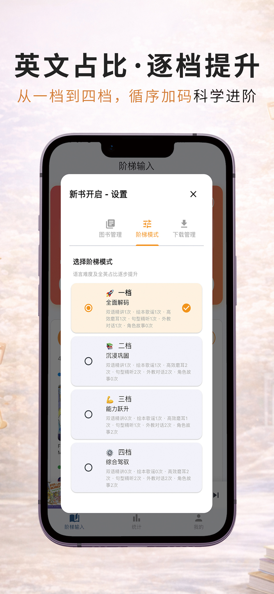 精彩截图-蜗牛阶梯输入2026官方新版