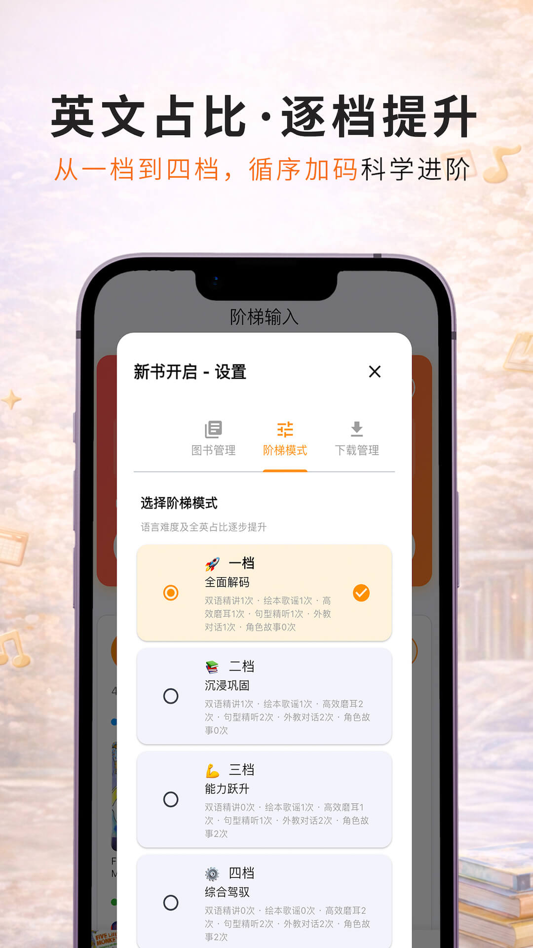 精彩截图-蜗牛阶梯输入2026官方新版