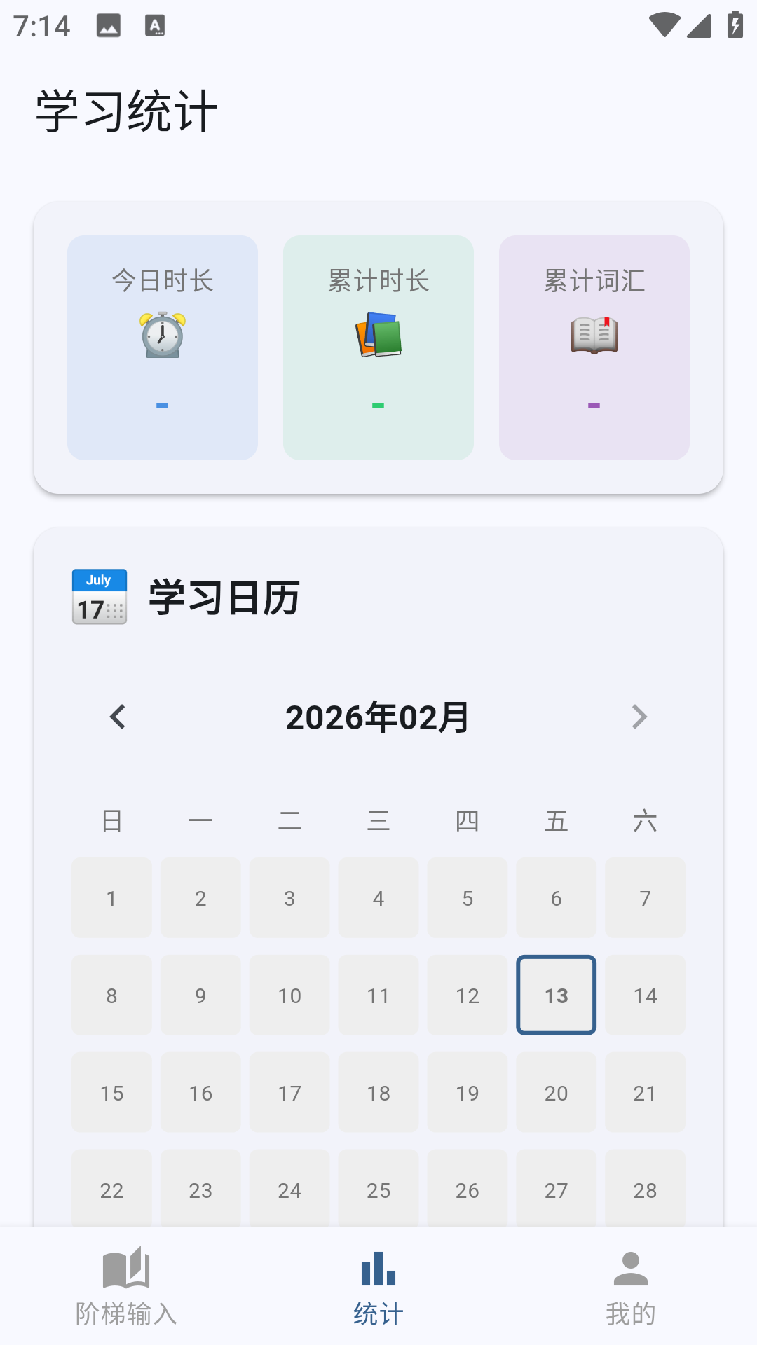 精彩截图-蜗牛阶梯输入2026官方新版