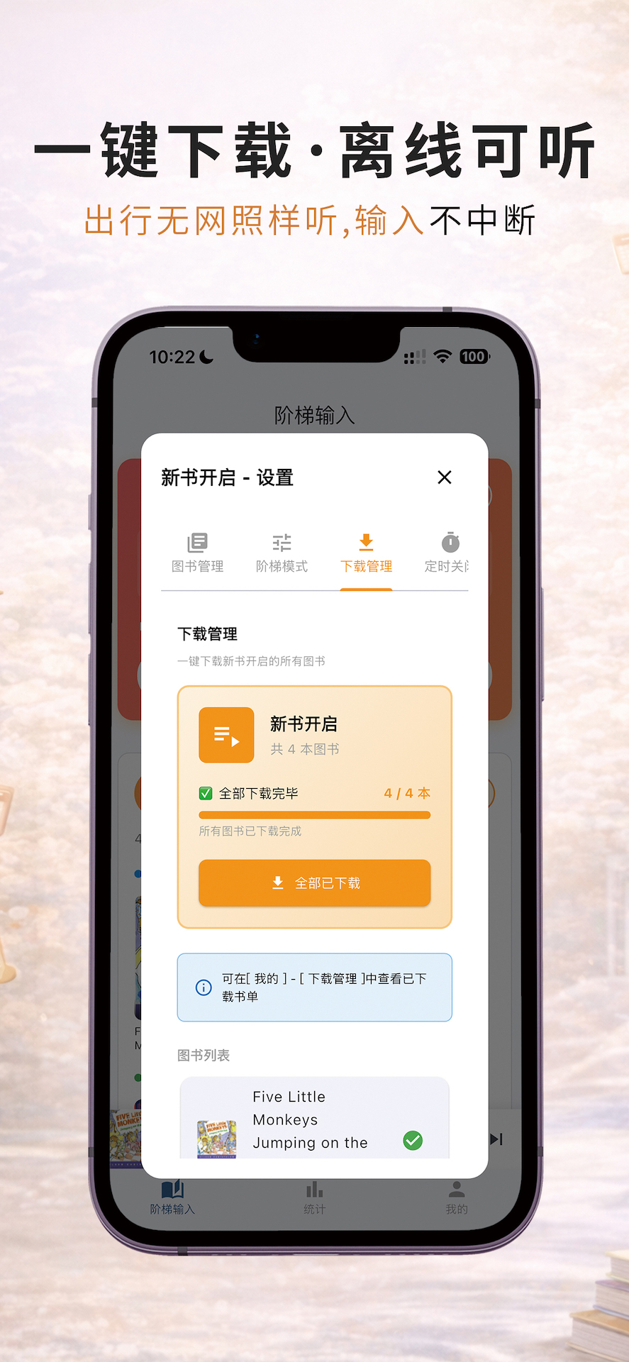 精彩截图-蜗牛阶梯输入2026官方新版