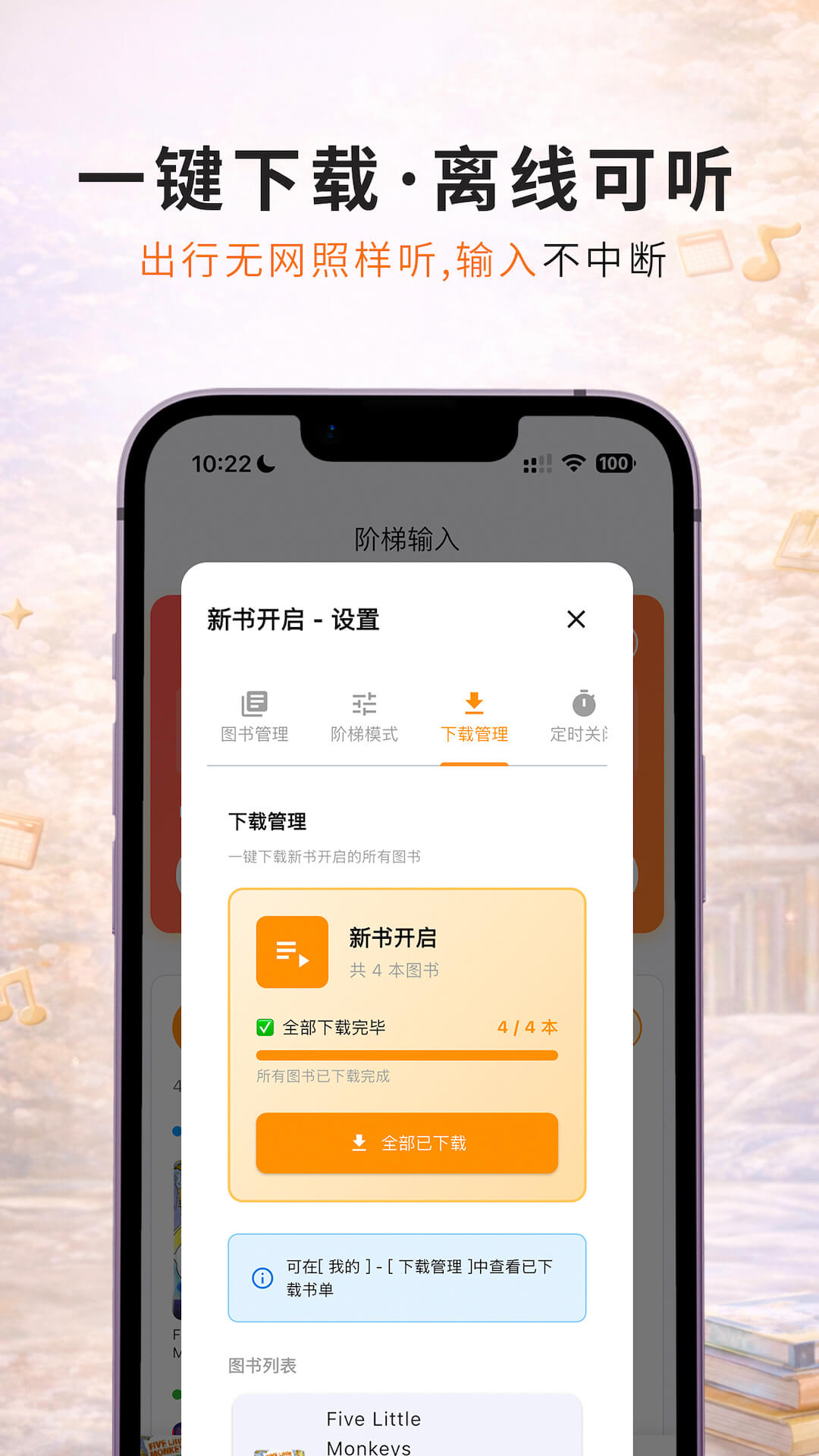 精彩截图-蜗牛阶梯输入2026官方新版