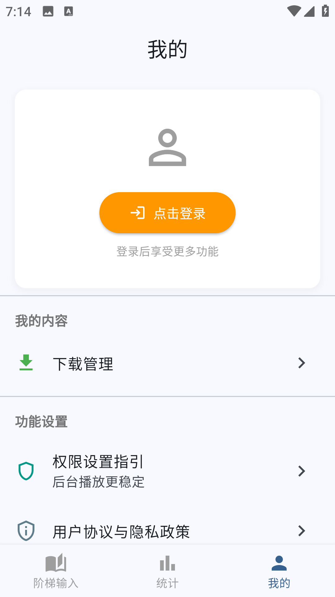 精彩截图-蜗牛阶梯输入2026官方新版