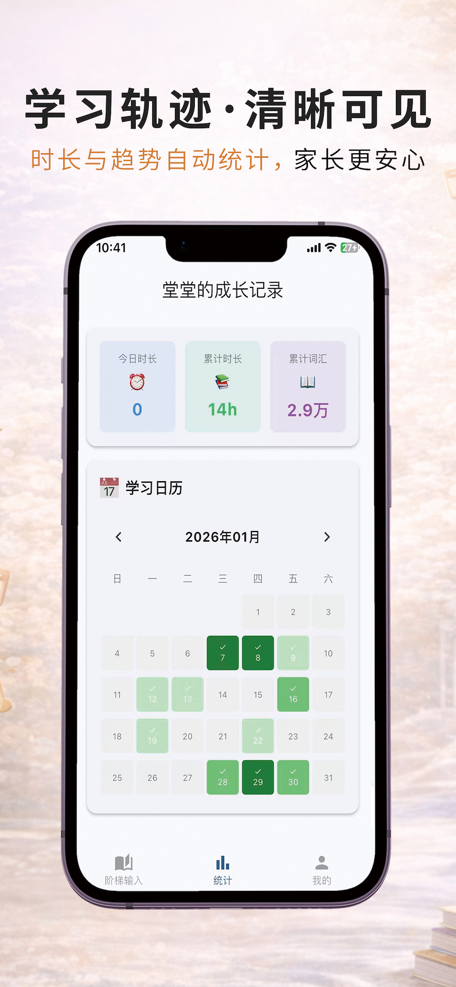 精彩截图-蜗牛阶梯输入2026官方新版