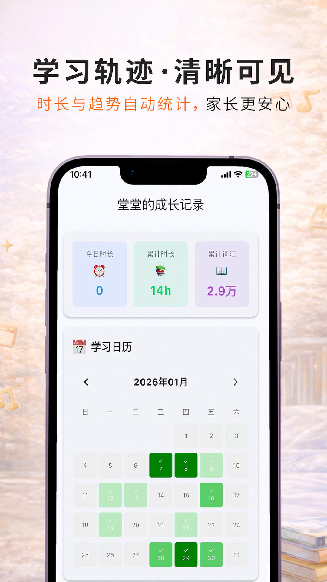 精彩截图-蜗牛阶梯输入2026官方新版
