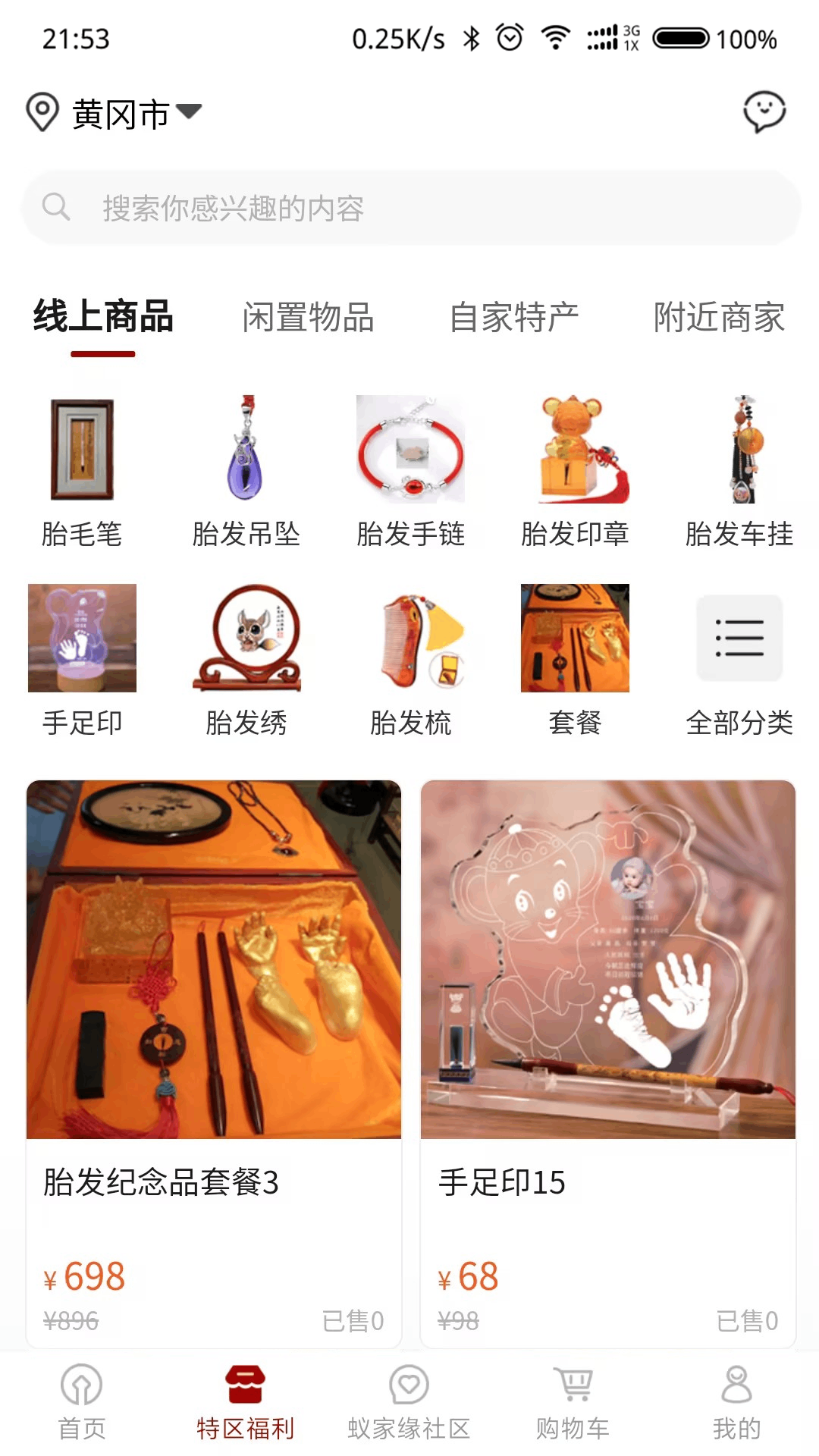 精彩截图-蚁家缘2026官方新版