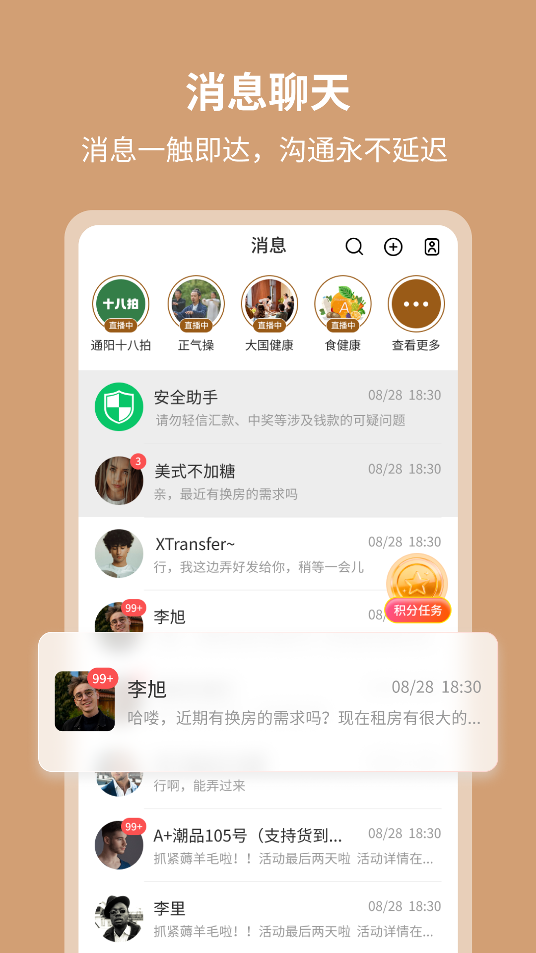 精彩截图-络伽健康2026官方新版