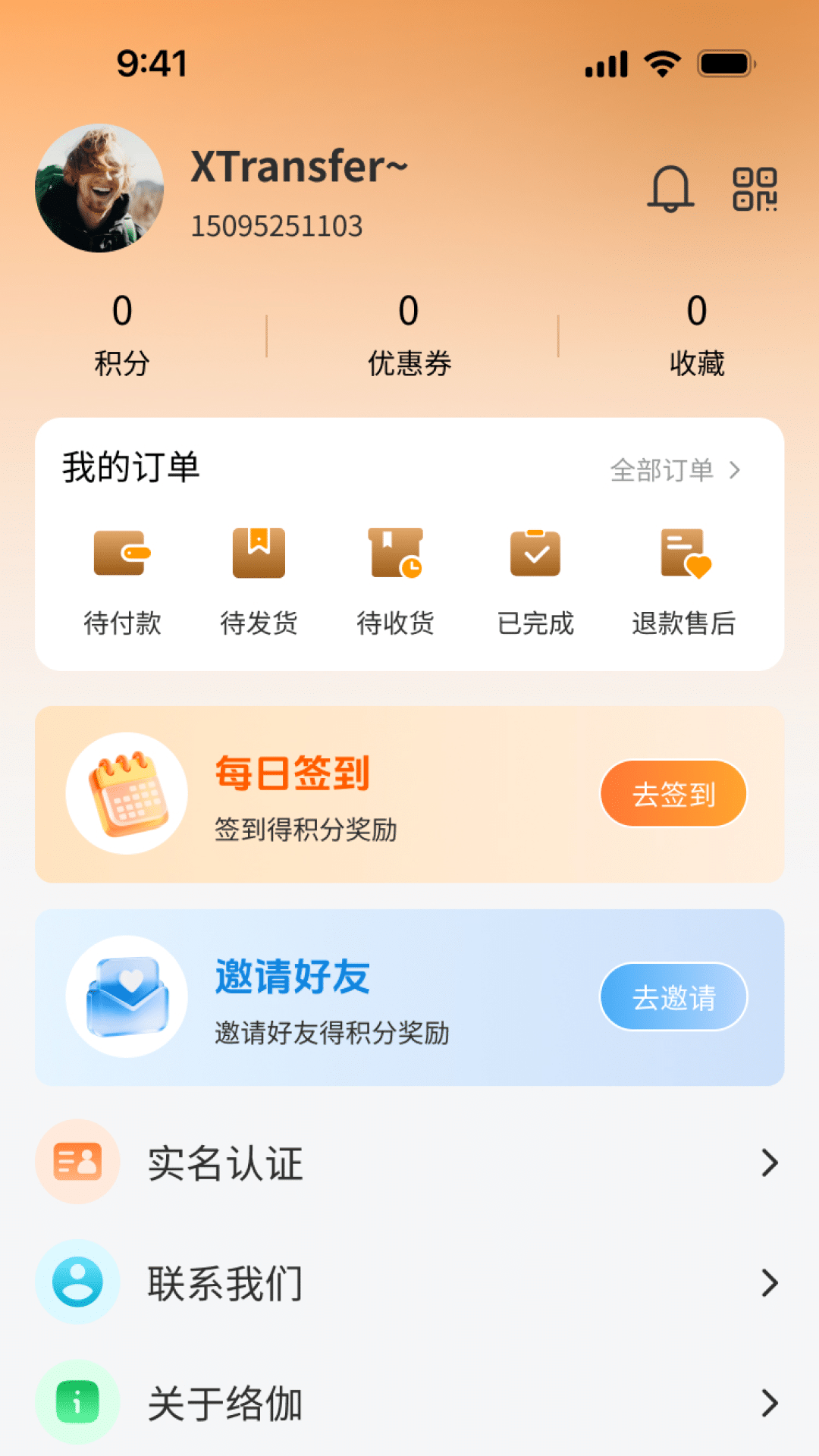 精彩截图-络伽健康2026官方新版
