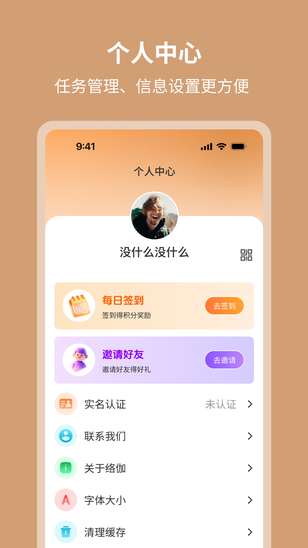 精彩截图-络伽健康2026官方新版