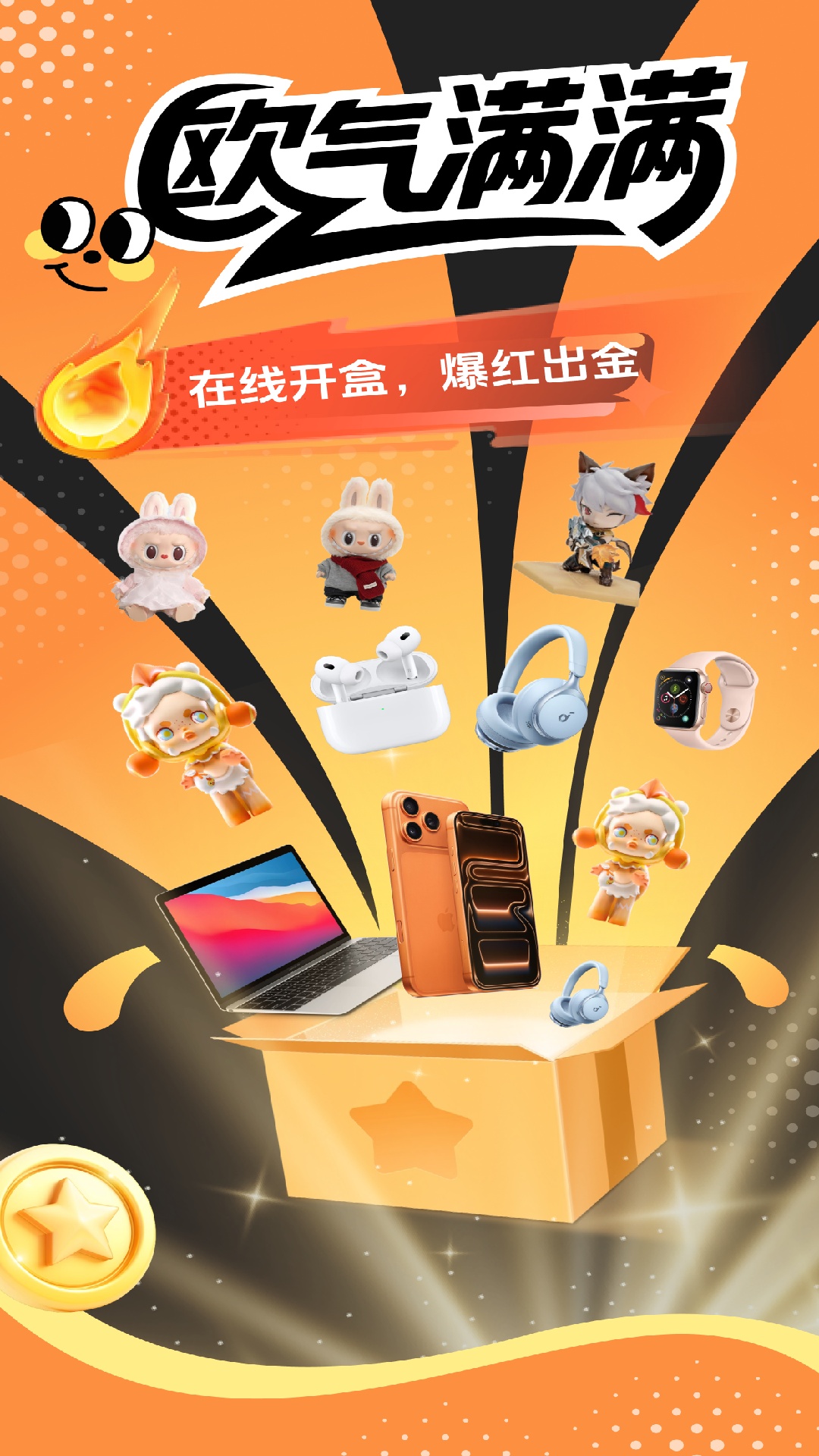 精彩截图-寻梦潮玩2026官方新版