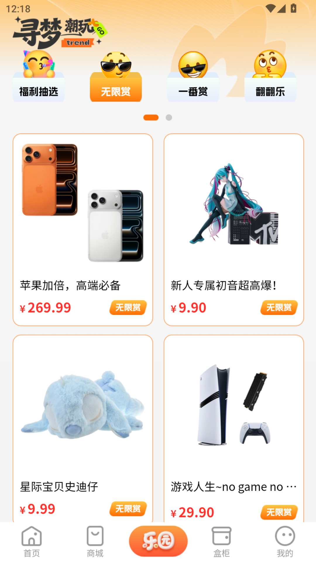 精彩截图-寻梦潮玩2026官方新版